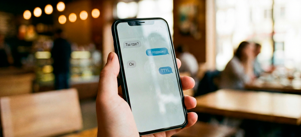 Что значит TTYL в переписке